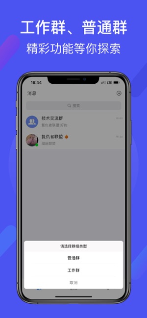 Me聊(圖3)-速報App