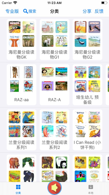 有声英语绘本