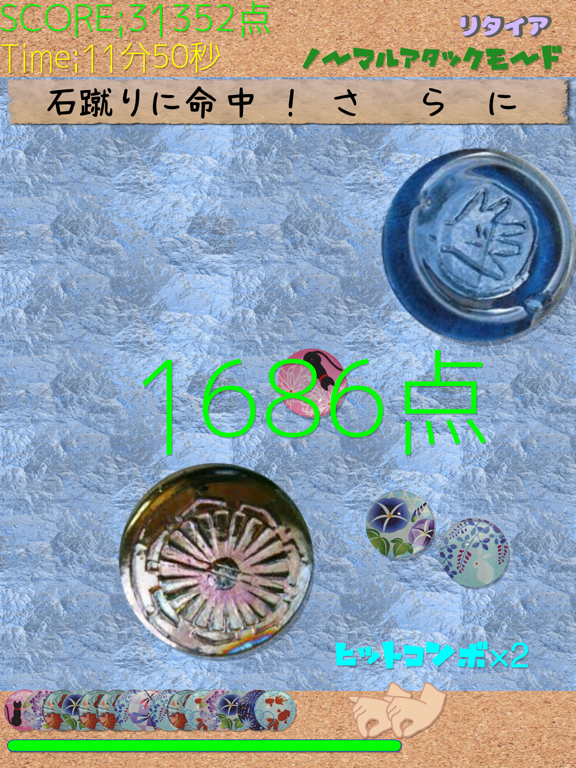 Screenshot #6 pour 数字おはじき