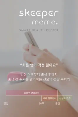 Game screenshot Skeeper mama mod apk