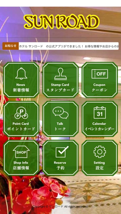 Screenshot #2 pour HOTEL SUN ROAD