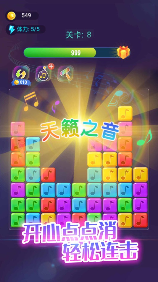 #1. 音符点点消 (iOS) 由: 奕海 陈