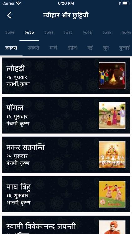 2021 Hindi Calendar - Panchang screenshot-8