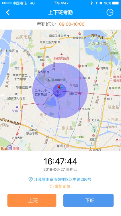 鸿信外勤助手 screenshot-4