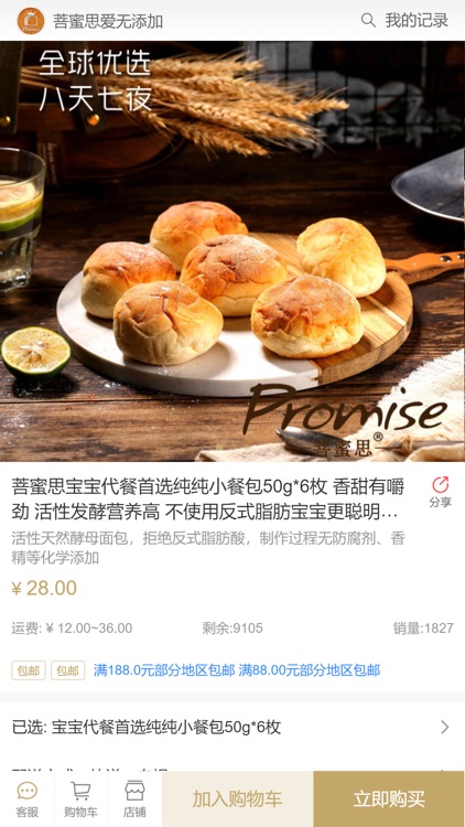 菩蜜思 screenshot-4