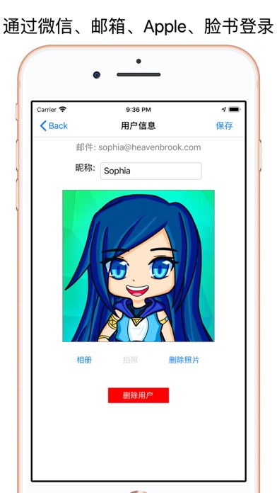 行踪记录 screenshot