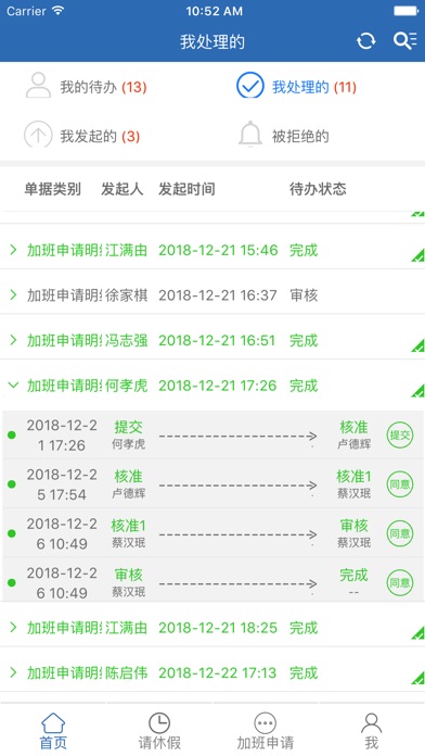 【图】晟富HR(截图2) 【图】晟富HR(截图2)