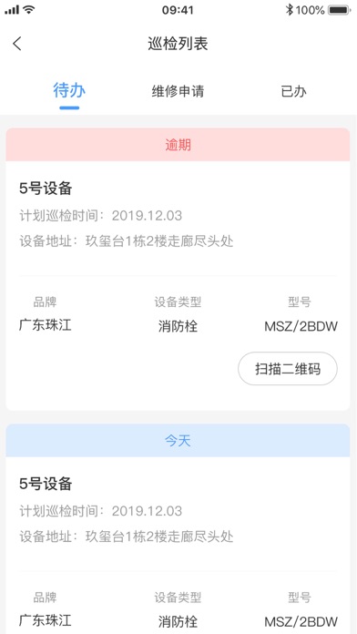 防火日志 Screenshot