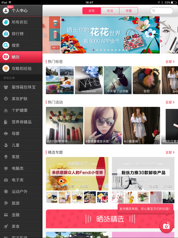 Screenshot #6 pour DealMoon HD 北美省钱快报