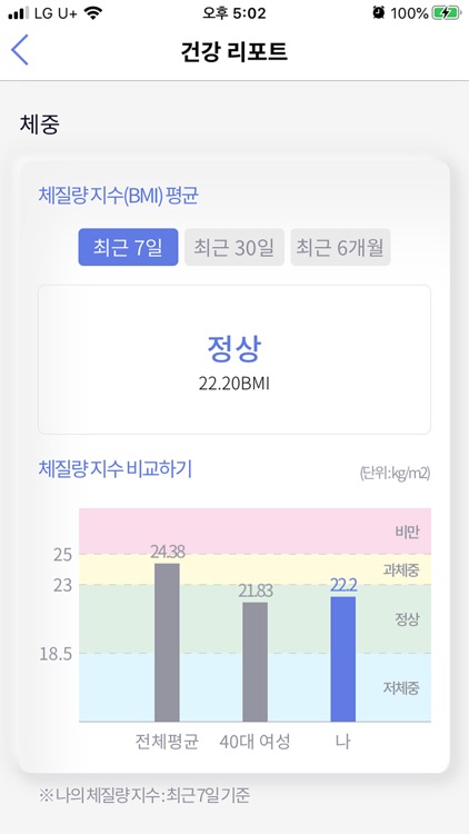 현대해상 메디케어 screenshot-4