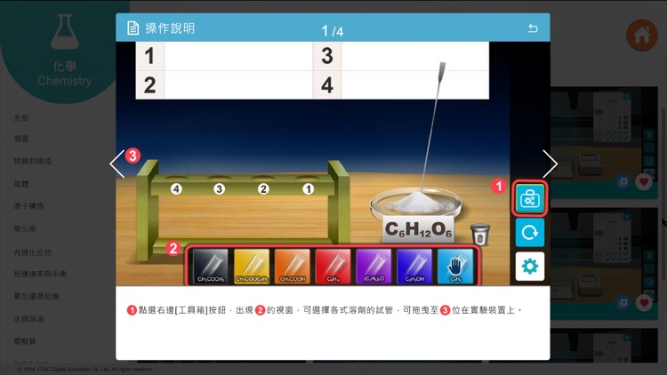 QC Cube screenshot-3