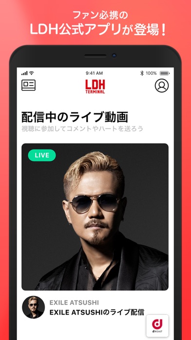 LDH TERMINALのおすすめ画像1