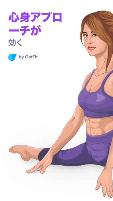 GetFit のヨガそして筋トレのおすすめ画像1