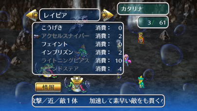 screenshot of ロマンシング サガ３ 3