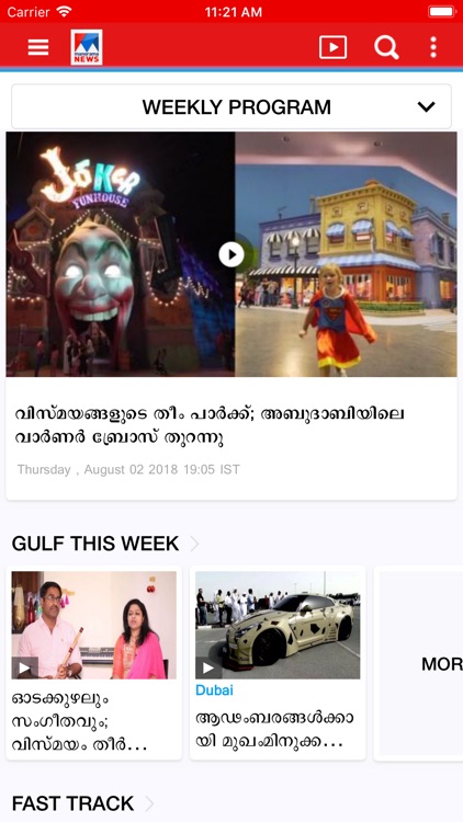 Manorama News screenshot-3