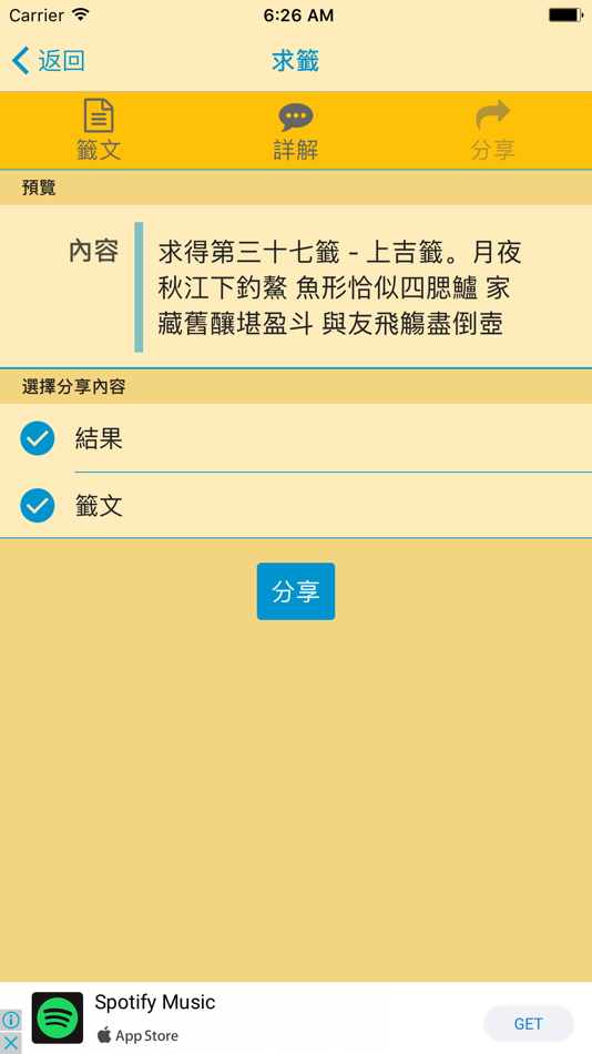 #5. 黃大仙靈籤(ERHGL) (iOS) 由: Wing Kit Chan