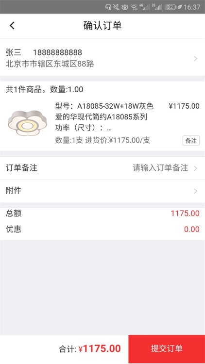 开尔照明 screenshot-3