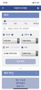 Dr.펭귄 screenshot #3 for iPhone