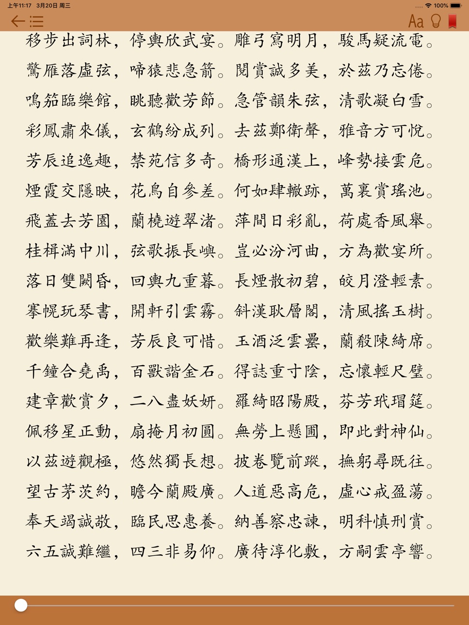 iPad screenshot