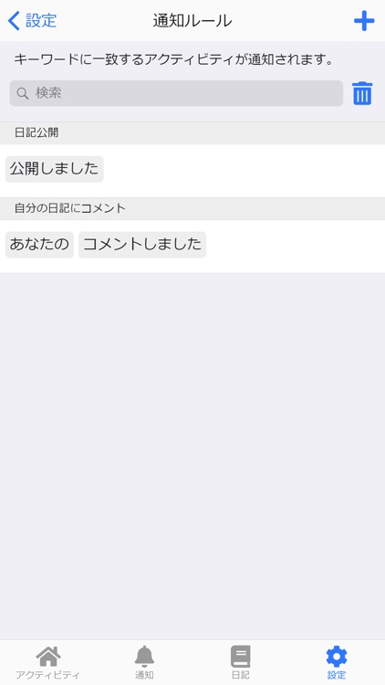 LodeStoneChecker screenshot-3