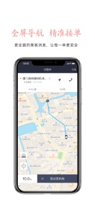 安达出行司机端 screenshot #3 for iPhone