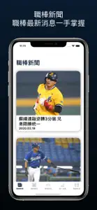 TAIWAN BASEBALL screenshot #1 for iPhone