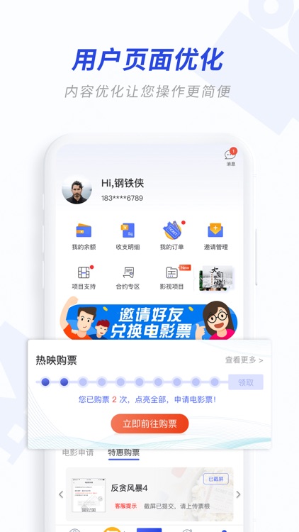 奕齐影视圈 - 成就你的影视梦 screenshot-4