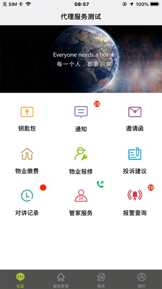 #1. 未来智家 (iOS) By: Shenzhen Gemvary Technologies Co.,Ltd