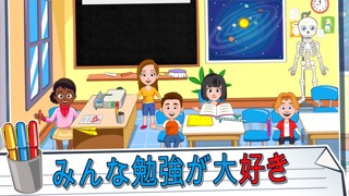 My Town : Schoolのおすすめ画像4