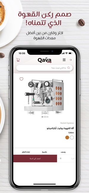 Qavashop - كافا شوب(圖3)-速報App