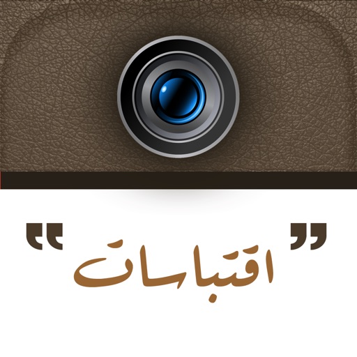 اقتباسات مصورة icon