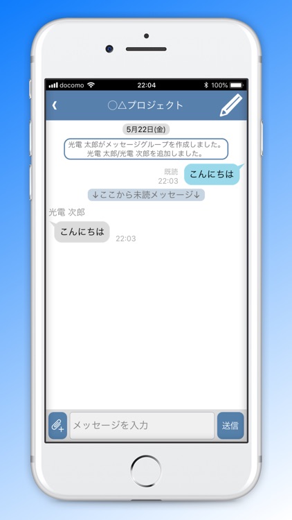 KODEN - BYOD対応通話・メッセージ