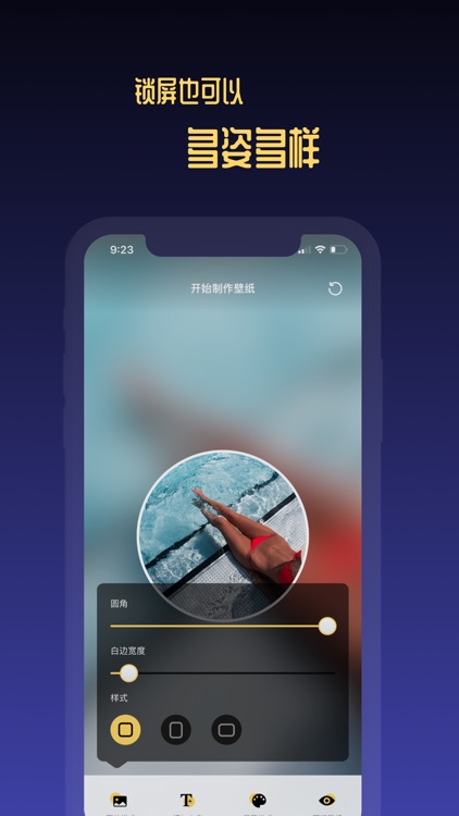 优雅锁屏君 - 带提醒事项的简约壁纸制作工具 screenshot-4