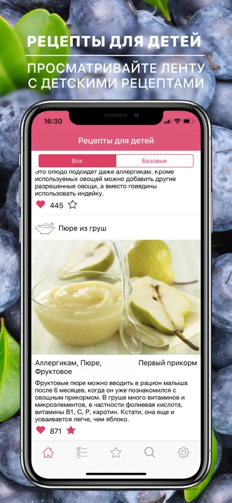 Еда, питание для детей－рецепты