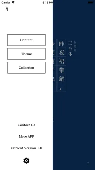 Скриншот Tang Poetry Tells на iPhone 7