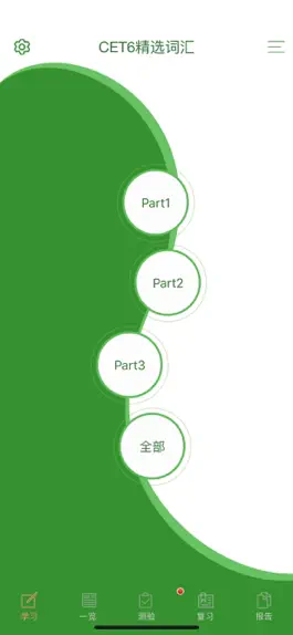 Game screenshot CET6精选词汇 mod apk