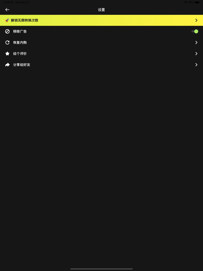 说话助手 - 文字转语音大师，专业语音合成器