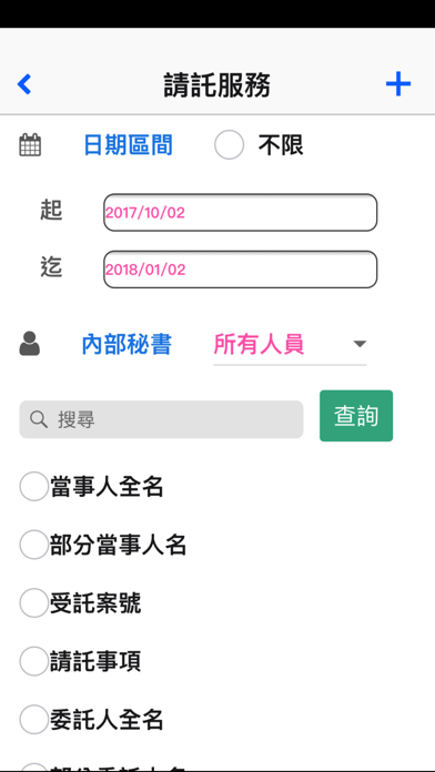 選戰贏家 Screenshot