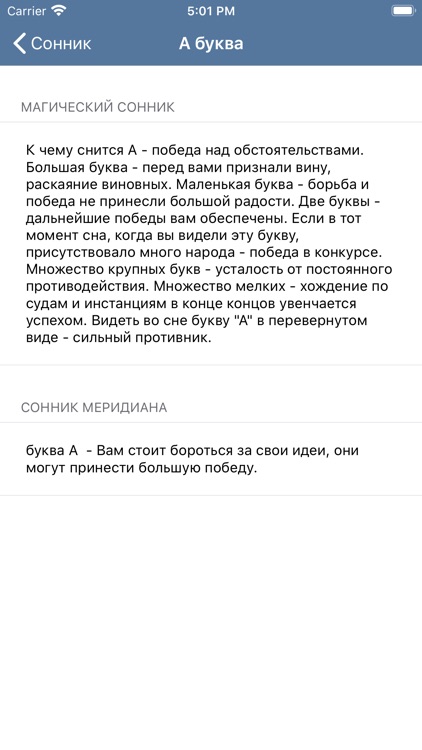 Dream Book - дневник и сонник screenshot-4