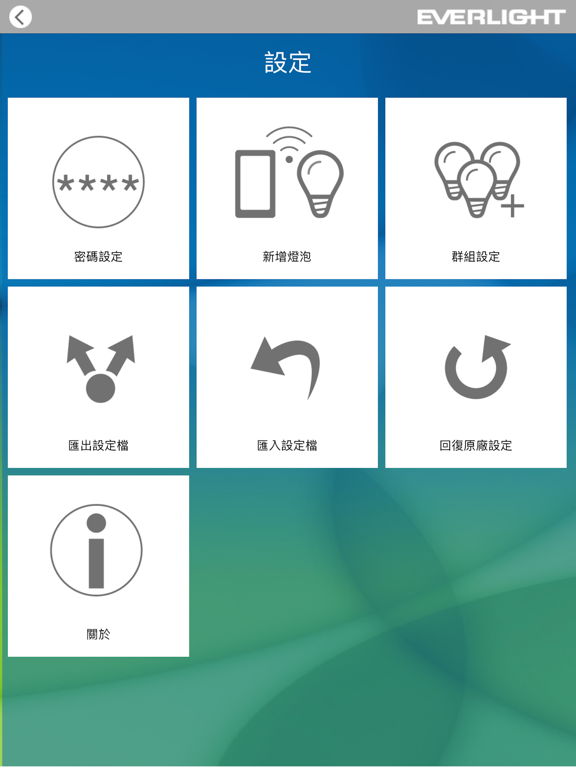 Screenshot #5 pour Everlight Smart Lamp APP