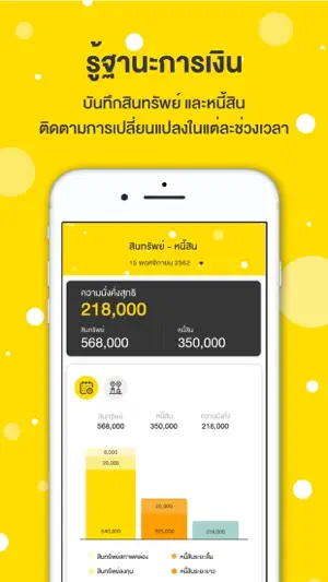SET Happy Money screenshot 3