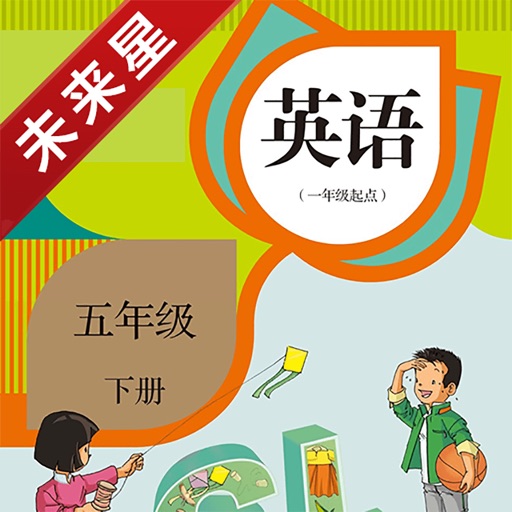 小学英语五年级下册-新起点英语