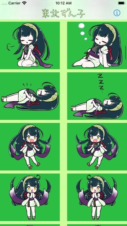 Tohoku Zunko Camera screenshot-3