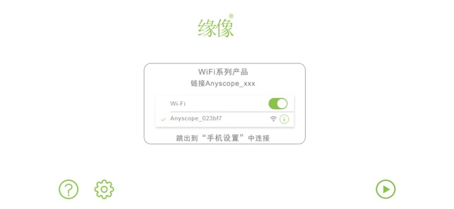Anyscope(圖1)-速報App