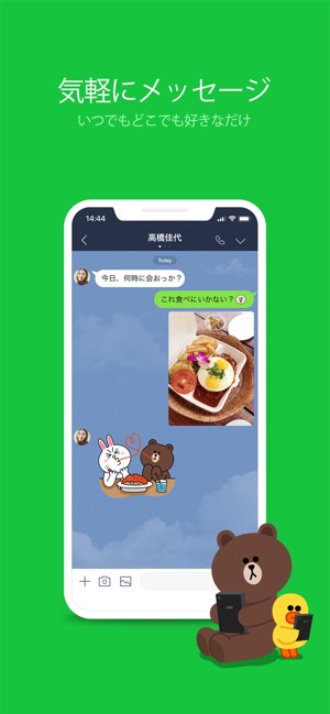 LINE Screenshot