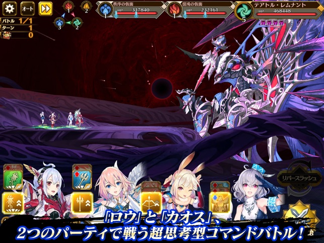 イドラ ファンタシースターサーガ On The App Store