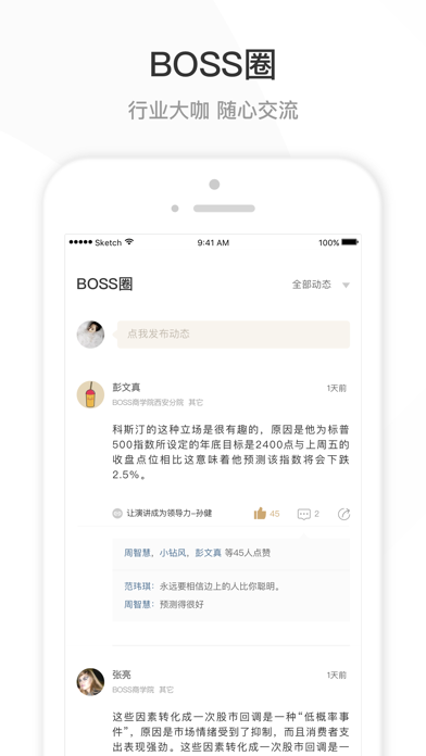 How to cancel & delete BOSS商学 from iphone & ipad 4