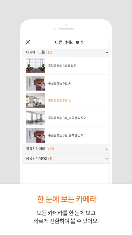 클라우드캠(CLOUD CAM) screenshot-4