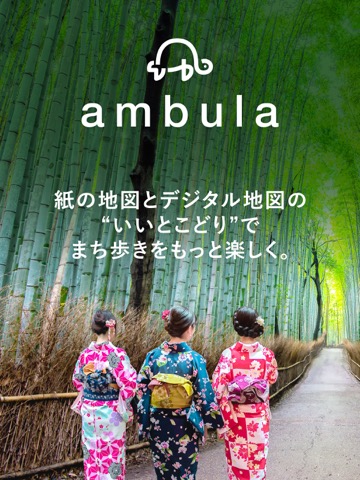 ambula mapのおすすめ画像1