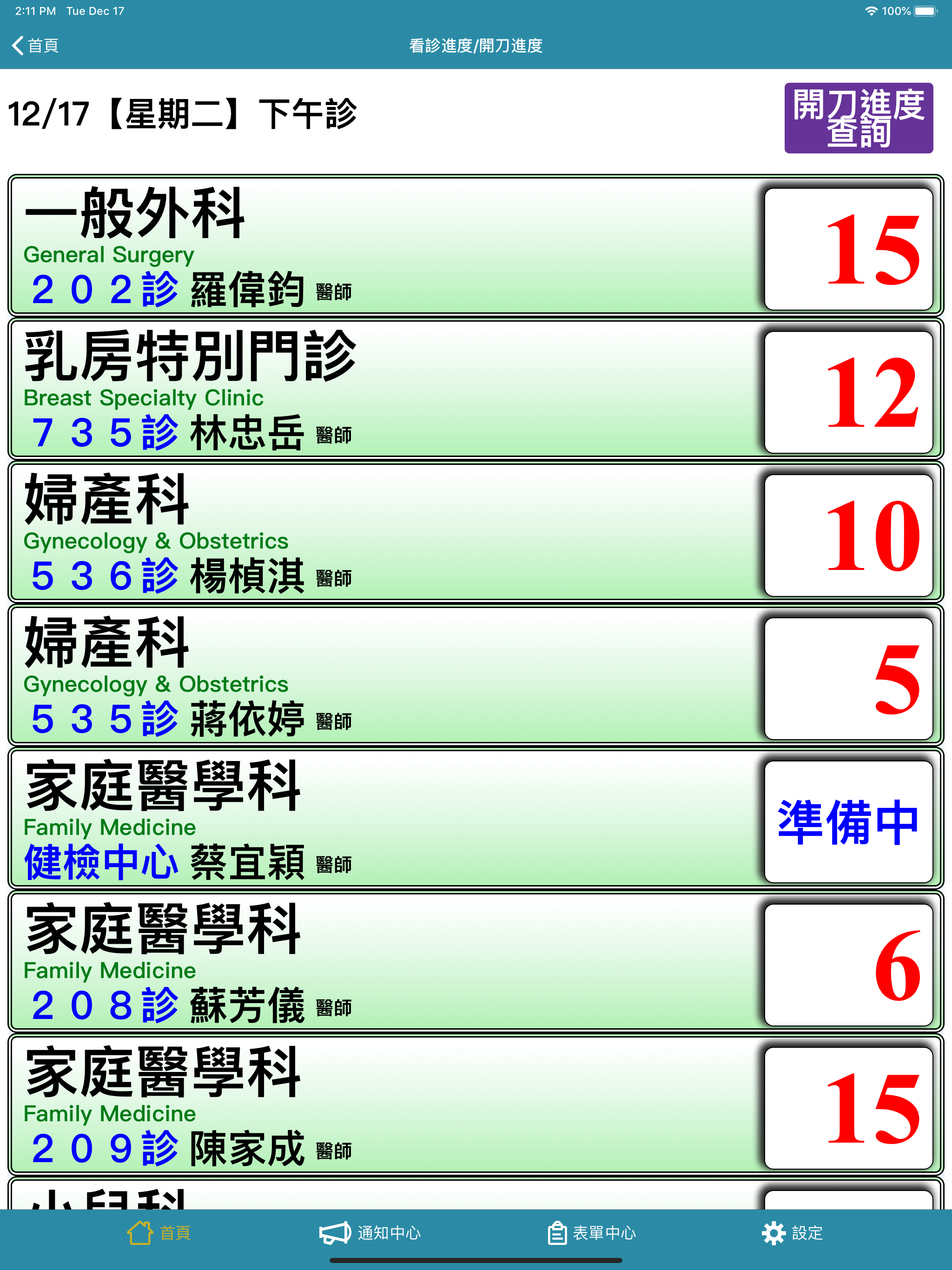 聖馬爾定醫院